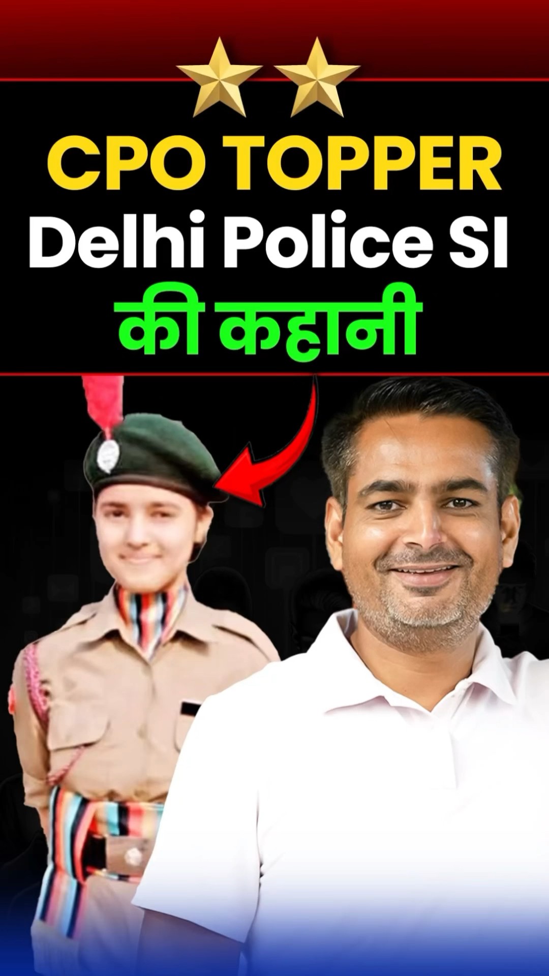 Delhi Police SI ⭐️⭐️ AIR 3 CPO Topper Story #rakeshyadavsir #delhipolice #delhipolicesi